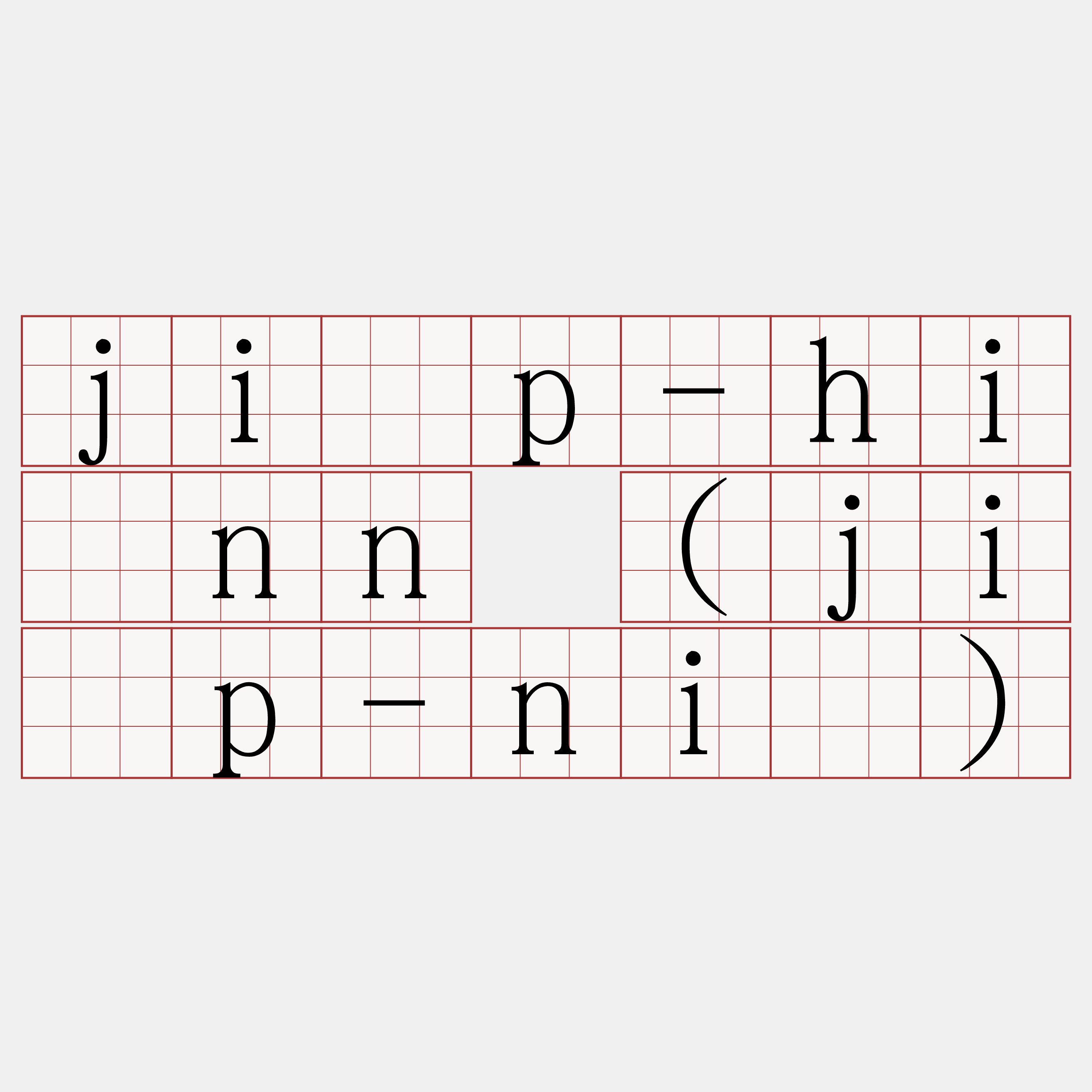 ji̍p-hīnn (ji̍p-ní)